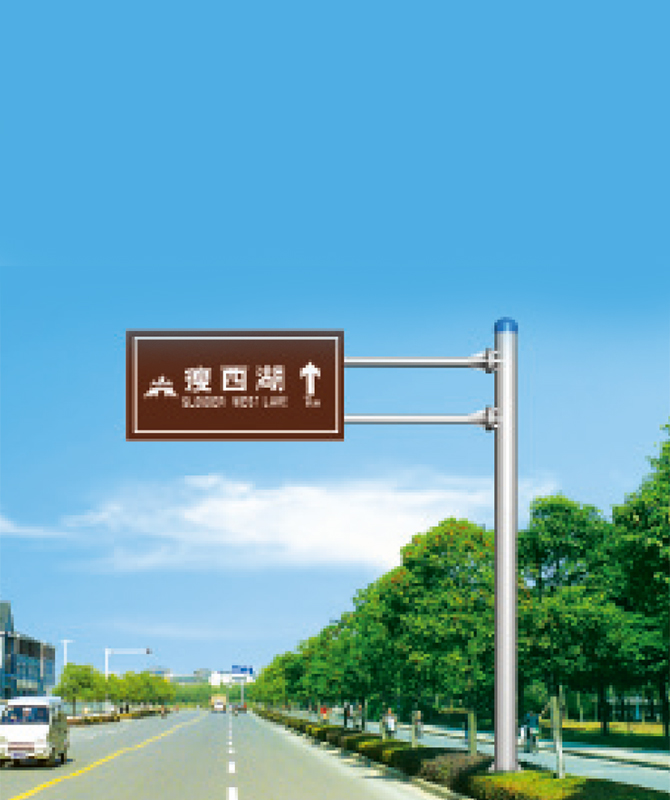 관광 반사 표지판 관광 반사 표지판